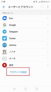 Googleのデフォルトメインアカウントを変更する方法と変更出来ない場合の対処法を解説 App Story