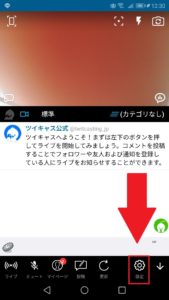 ツイキャスでyoutube連携 Googleログイン ができない場合の原因と対処法 App Story