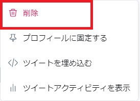 Twitter ツイッター のアンケート機能の使い方 投票方法を解説 App Story