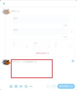 Twitter ツイッター のアンケート機能の使い方 投票方法を解説 App Story