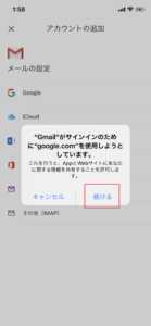 Googleのデフォルトメインアカウントを変更する方法と変更出来ない場合の対処法を解説 App Story