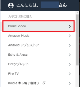 Amazonプライムログイン方法 複数アカウントがある場合は App Story