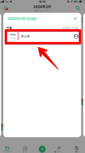 タイムツリーで友達追加する手順と追加出来ない場合に関して解説 App Story