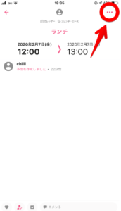 タイムツリーで友達追加する手順と追加出来ない場合に関して解説 App Story