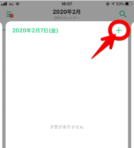 タイムツリーで友達追加する手順と追加出来ない場合に関して解説 App Story