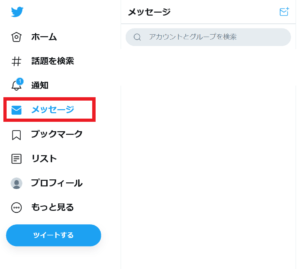 21年最新 Twitterでブロックされているか確認する方法 ブロックの詳細解説 App Story