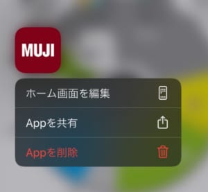 無印良品アプリ Muji Passport が繋がらない 起動しない時の詳細と対処法 App Story