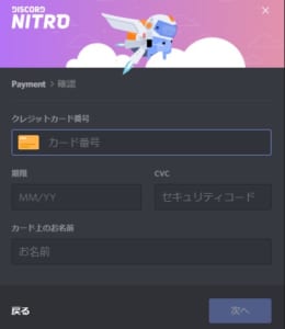 Discordの有料 無料プランの違いをわかりやすく比較 どっちがおすすめ App Story