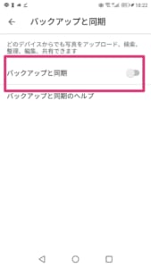 Googleフォトは危険 怖い 監視されている 噂の詳細や安全性について App Story