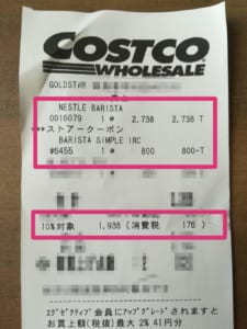 年最新 Costoco コストコで実際に行って見てお得に安く買う方法を伝授 App Story