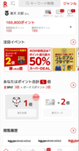 楽天市場で購入キャンセルをする手順 App Story