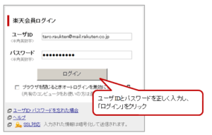 楽天市場で購入キャンセルをする手順 App Story