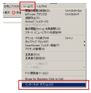 楽天市場で Cookie クッキー が受け付けられない と表示される問題の詳細と対処法 App Story
