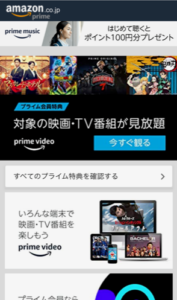 Amazonプライム会員が自動更新されない サービスの詳細や原因と対処法 App Story Amazonプライム会員が自動更新されない サービスの詳細や原因と対処法 App Story