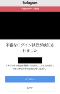 Instaチェッカーの危険性や注意点について App Story