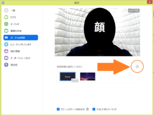 完全版 Zoomバーチャル背景の設定方法や背景が変わらない場合の対処法を徹底解説 素材も有り App Story