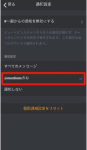 完全版 Discordのメンションの使い方 メンションができない時の対処法も解説 App Story