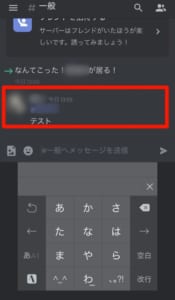 完全版 Discordのメンションの使い方 メンションができない時の対処法も解説 App Story