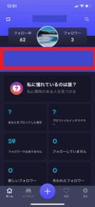 足あと機能 広告で話題のfollowlyの詳細や使い方を徹底解説 App Story