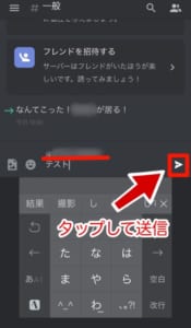 完全版 Discordのメンションの使い方 メンションができない時の対処法も解説 App Story