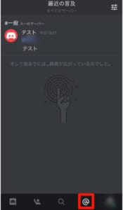 完全版 Discordのメンションの使い方 メンションができない時の対処法も解説 App Story