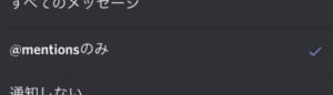 完全版 Discordのメンションの使い方 メンションができない時の対処法も解説 App Story