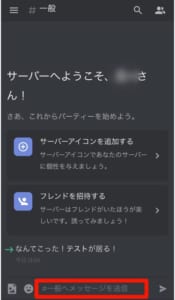 完全版 Discordのメンションの使い方 メンションができない時の対処法も解説 App Story