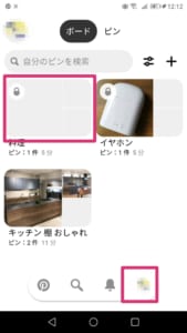 Pinterest ピンタレスト で一括保存する方法を解説 App Story Pinterest ピンタレスト で一括保存する方法を解説 App Story