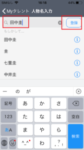 追っかけスタで通知が来ない場合の対処法を解説 App Story