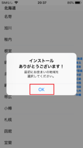 最新版 追っかけスタの使い方を詳しく解説 App Story