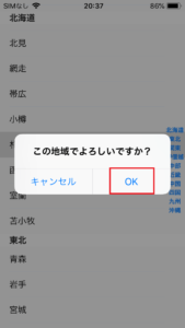 最新版 追っかけスタの使い方を詳しく解説 App Story