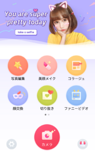 画像加工アプリ Pitu で子どもの顔になる方法 App Story