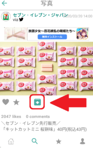 Photoaroundで動画保存をしたら足跡がついてバレる 通知はいく App Story