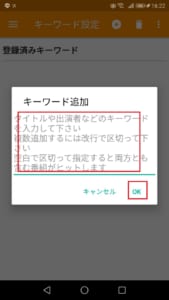 追っかけスタをandroidでも使いたい 似たアプリについて解説 App Story