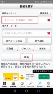 追っかけスタをandroidでも使いたい 似たアプリについて解説 App Story