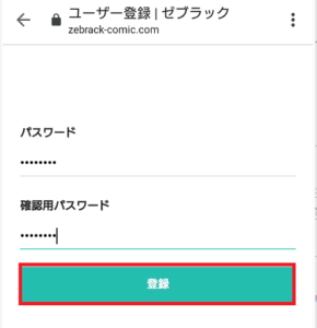 アカウント ゼブラック