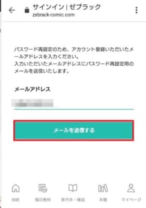 アカウント ゼブラック