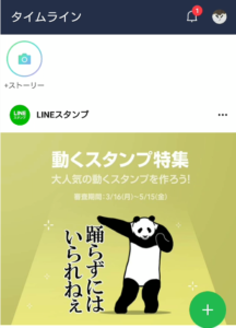 Lineマンガで友達にオススメする手順を解説 友達に読んだ漫画がバレる条件は App Story