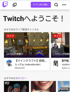 Twitch ツイッチ で名前 ユーザー 表示名 を変更する手順 出来ない詳細と対処法 App Story