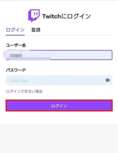 Twitch ツイッチ で名前 ユーザー 表示名 を変更する手順 出来ない詳細と対処法 App Story