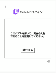 Twitch ツイッチ で名前 ユーザー 表示名 を変更する手順 出来ない詳細と対処法 App Story