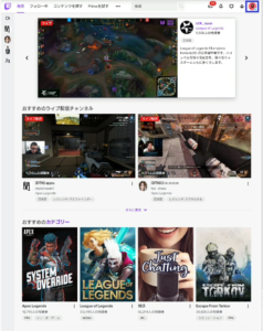 Twitch ツイッチ で名前 ユーザー 表示名 を変更する手順 出来ない詳細と対処法 App Story