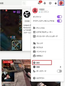 Twitch ツイッチ で名前 ユーザー 表示名 を変更する手順 出来ない詳細と対処法 App Story