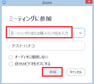 Zoomの様々な名前変更方法をまとめてわかりやすく解説 App Story