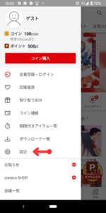 Comico コミコ のアプリが開かず読み込みが遅い場合の詳細や対処法 App Story