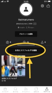 アプリwearの保存方法と保存したお気に入りの確認手順など App Story