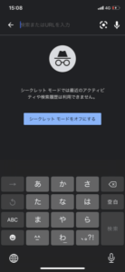 解説 Googleアプリで検索時にクリップボードからを表示しない方法 App Story