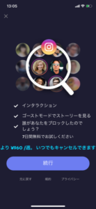 足あと機能 広告で話題のfollowlyの詳細や使い方を徹底解説 App Story