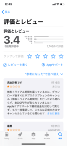 足あと機能 広告で話題のfollowlyの詳細や使い方を徹底解説 App Story