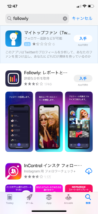 足あと機能 広告で話題のfollowlyの詳細や使い方を徹底解説 App Story